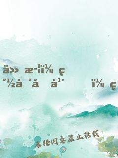 仙武：簽到十年，登基為帝